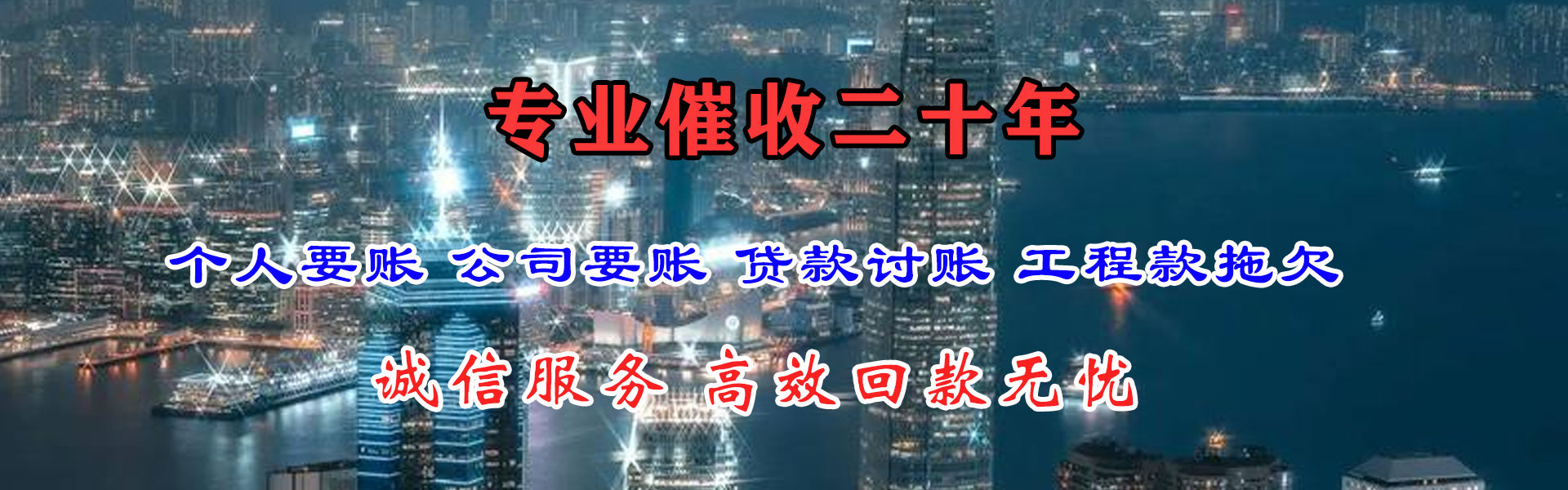 禹州讨账公司