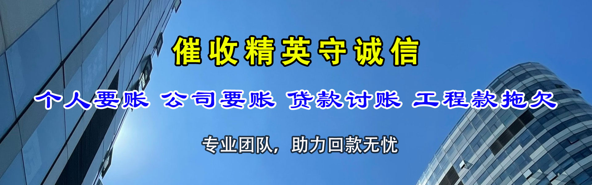 禹州要债公司
